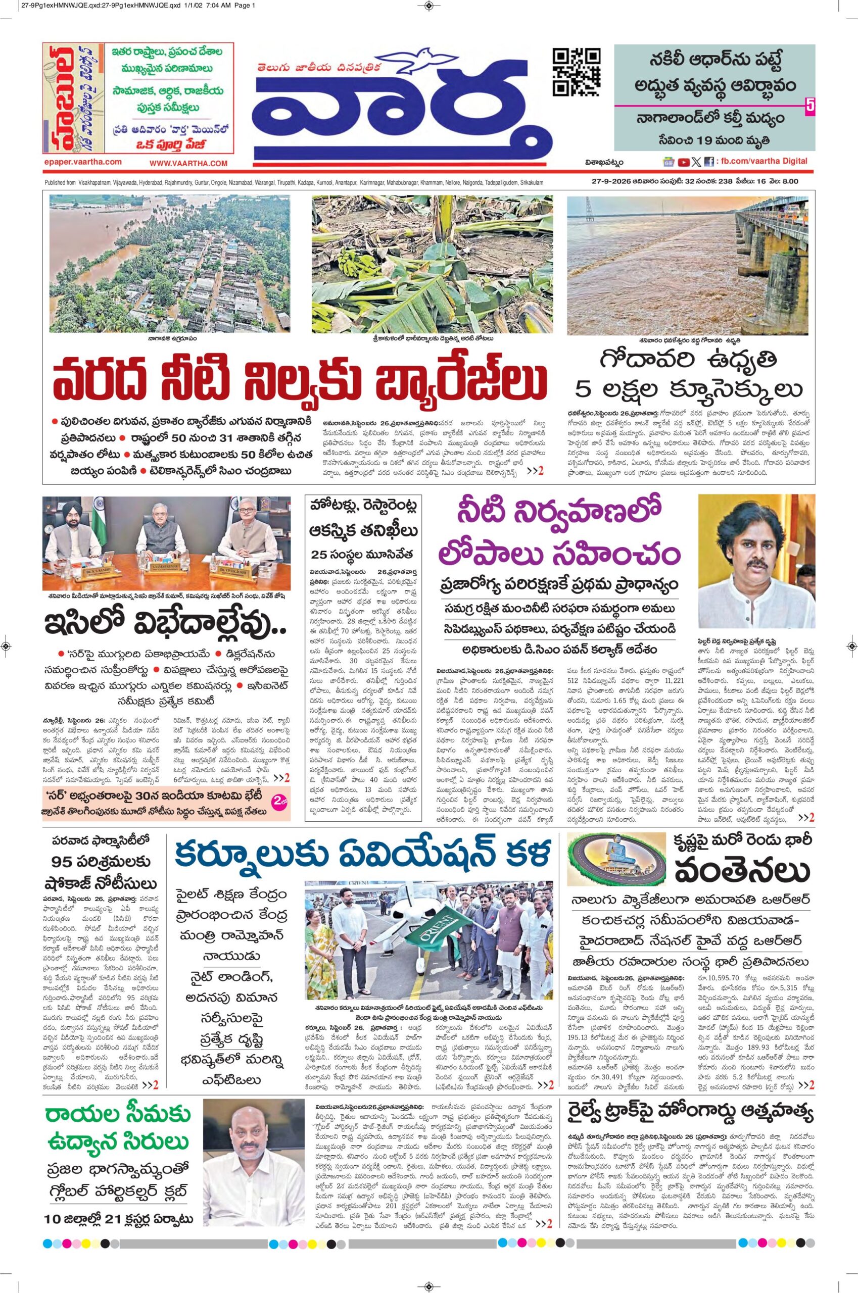 Vishakapatnam Main - 27 Sep 2026