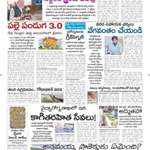 Vishakapatnam Main - 28 Sep 2026