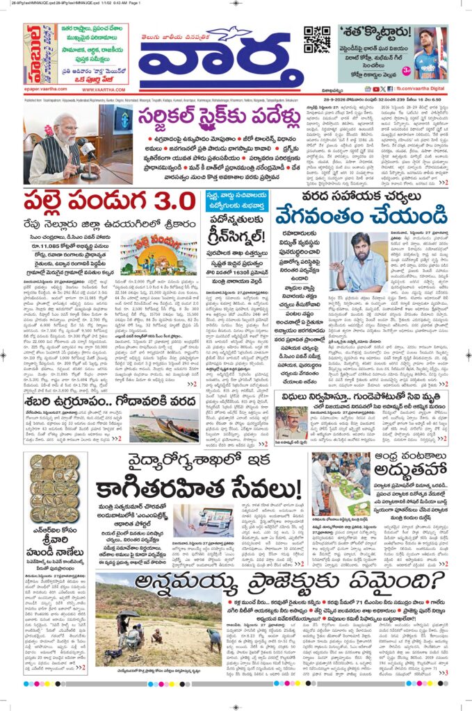 Vishakapatnam Main - 28 Sep 2026