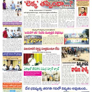 Vishakapatnam Tab - 08 Sep 2026