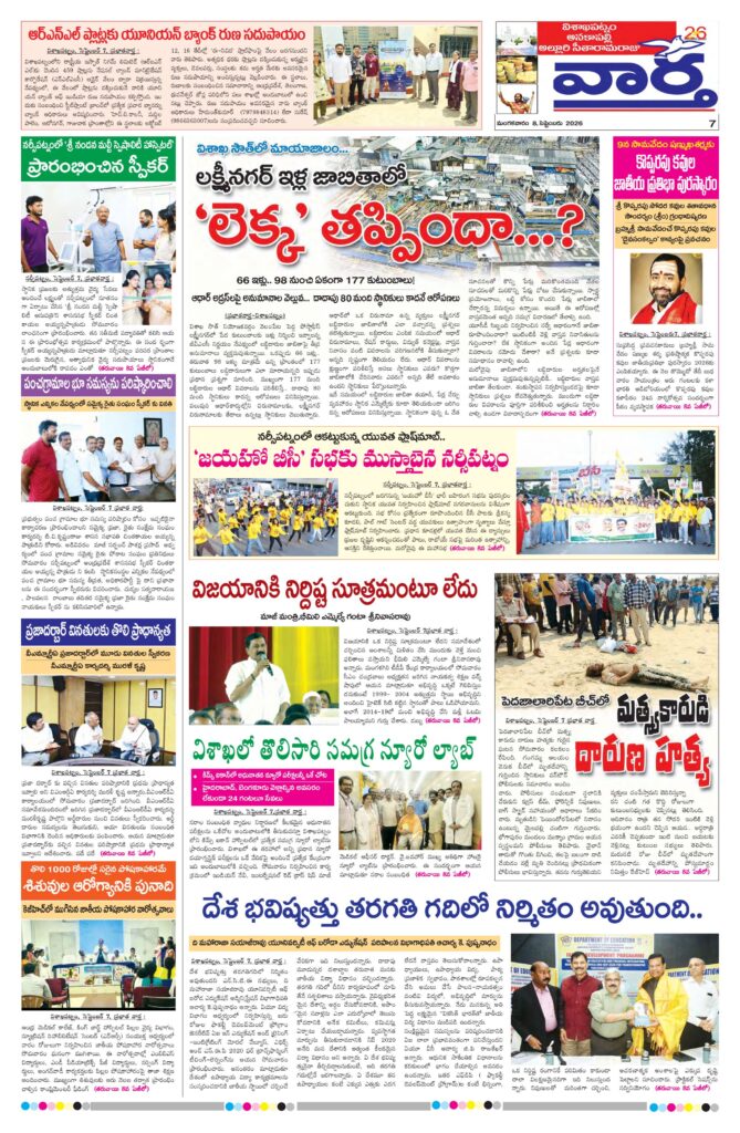 Vishakapatnam Tab - 08 Sep 2026