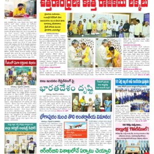 Vishakapatnam Tab - 09 Sep 2026