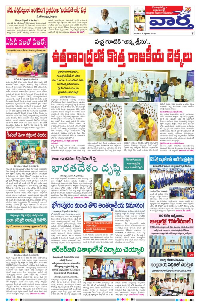 Vishakapatnam Tab - 09 Sep 2026
