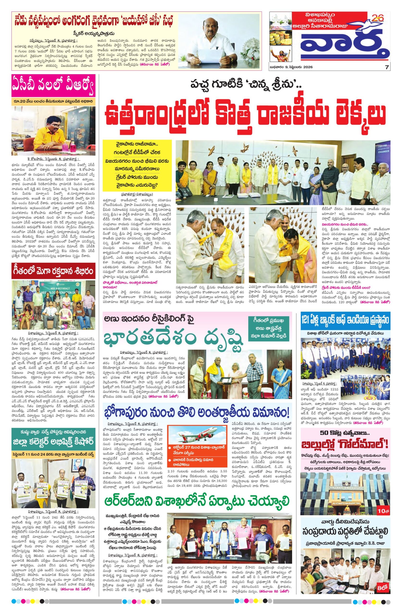Vishakapatnam Tab - 09 Sep 2026