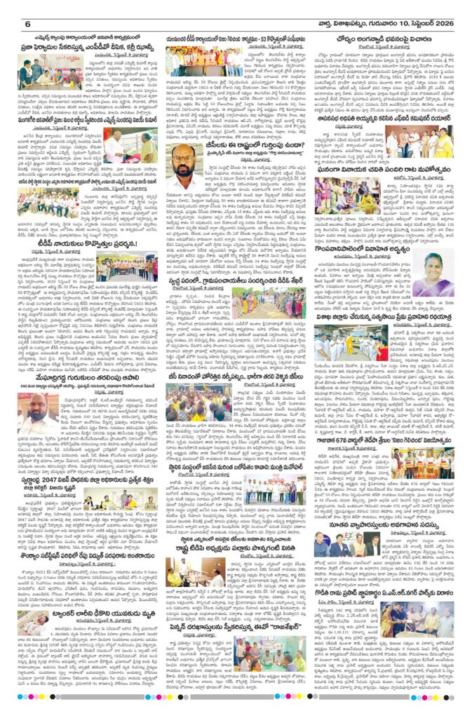 Vishakapatnam Tab - 10 Sep 2026