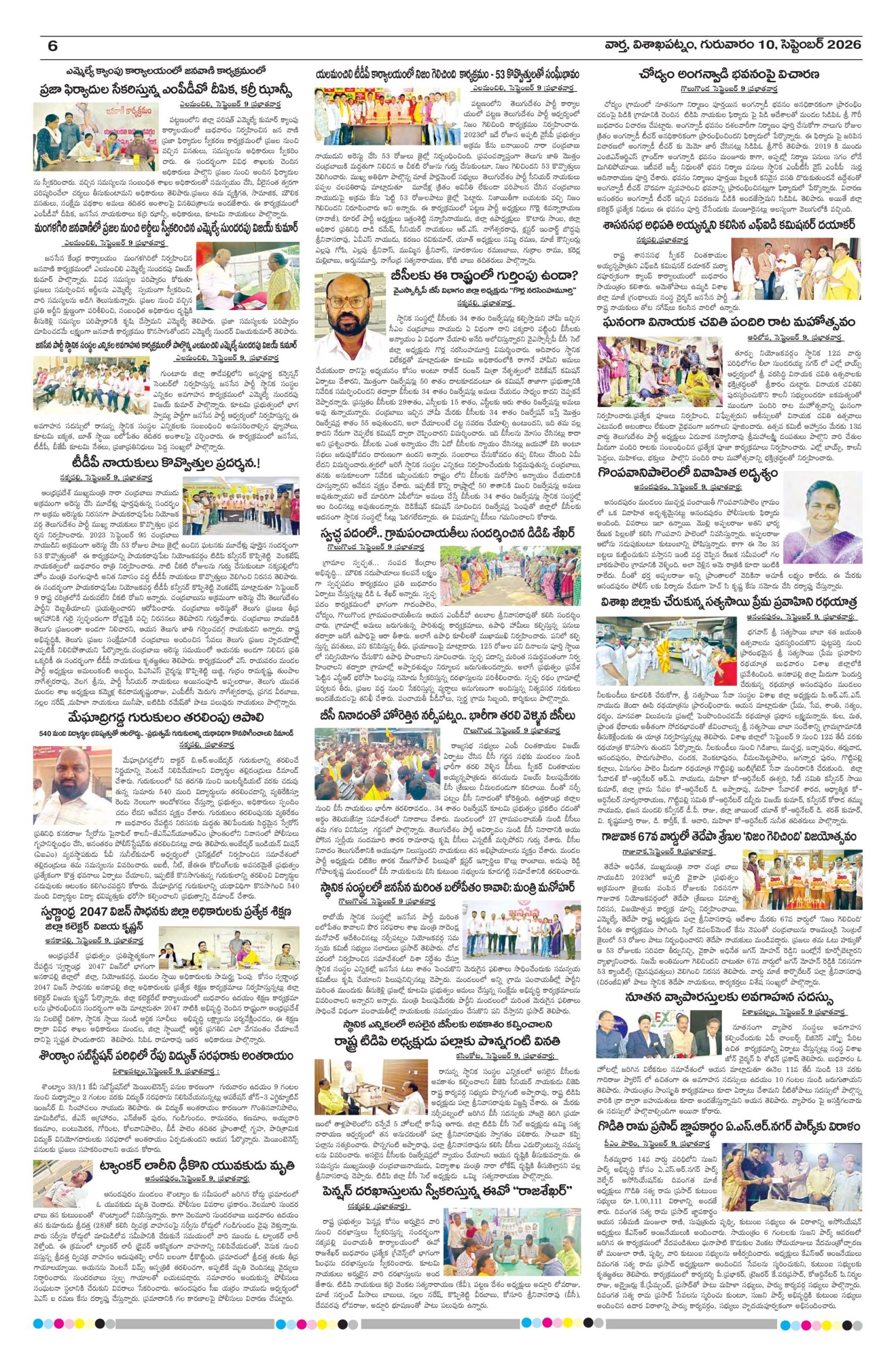 Vishakapatnam Tab - 10 Sep 2026
