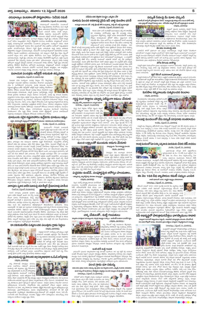 Vishakapatnam Tab - 12 Sep 2026