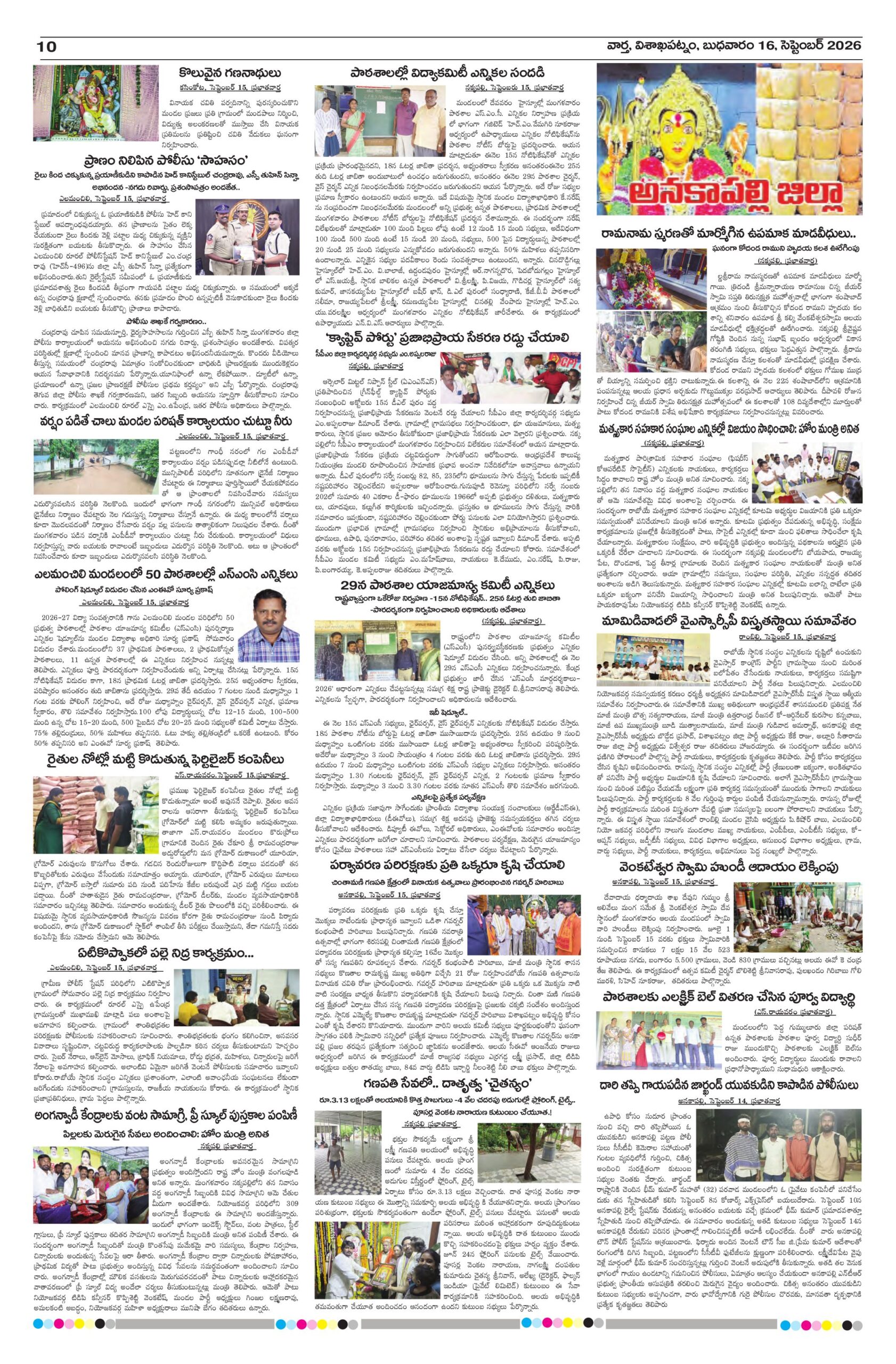 Vishakapatnam Tab - 16 Sep 2026