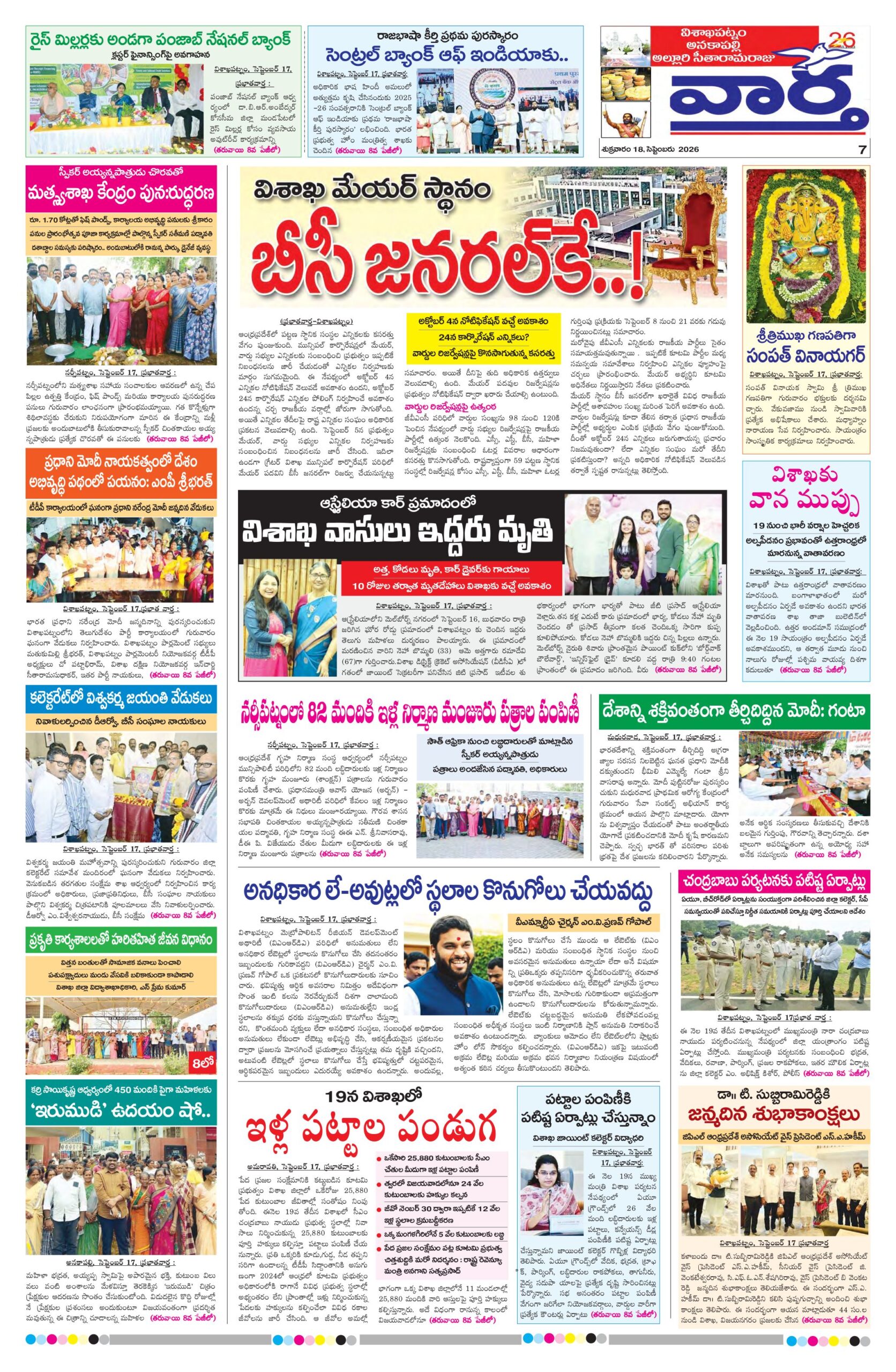 Vishakapatnam Tab - 18 Sep 2026