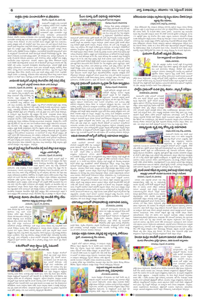 Vishakapatnam Tab - 19 Sep 2026