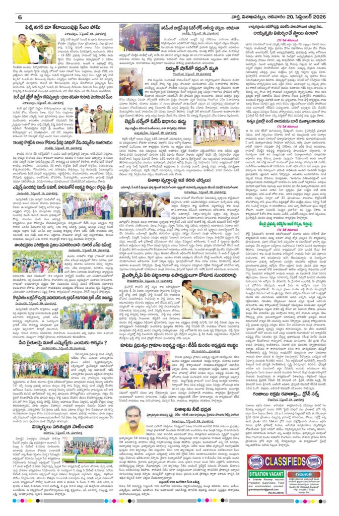 Vishakapatnam Tab - 20 Sep 2026