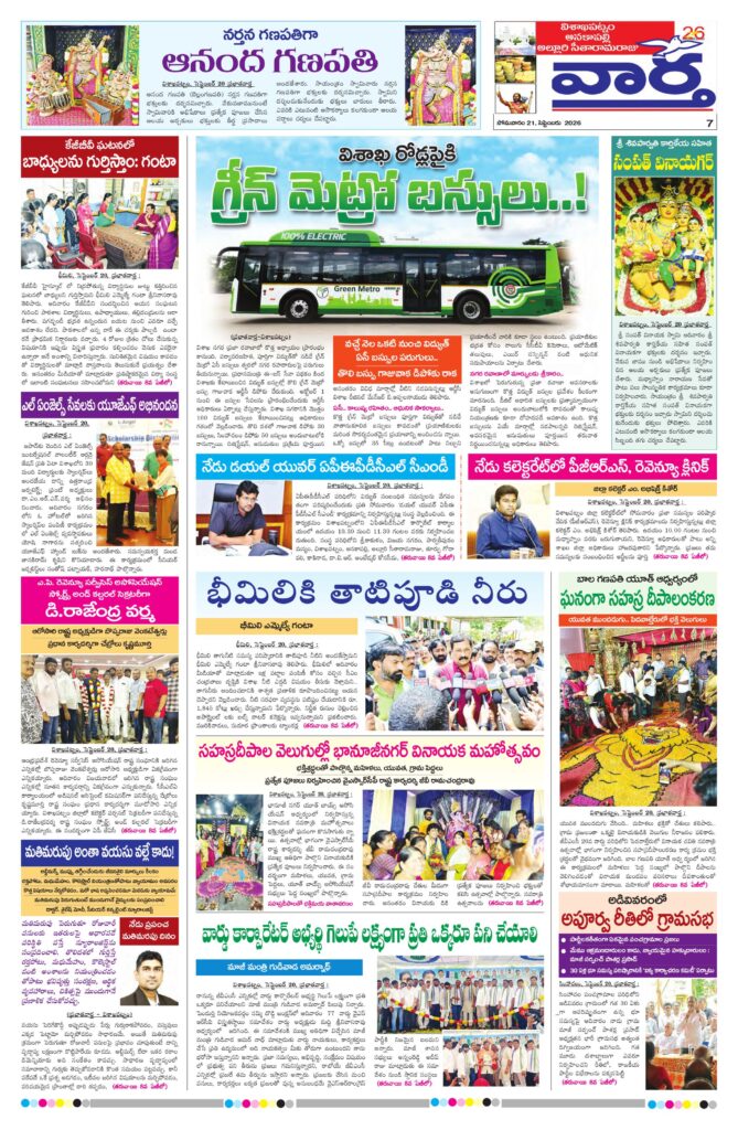 Vishakapatnam Tab - 21 Sep 2026