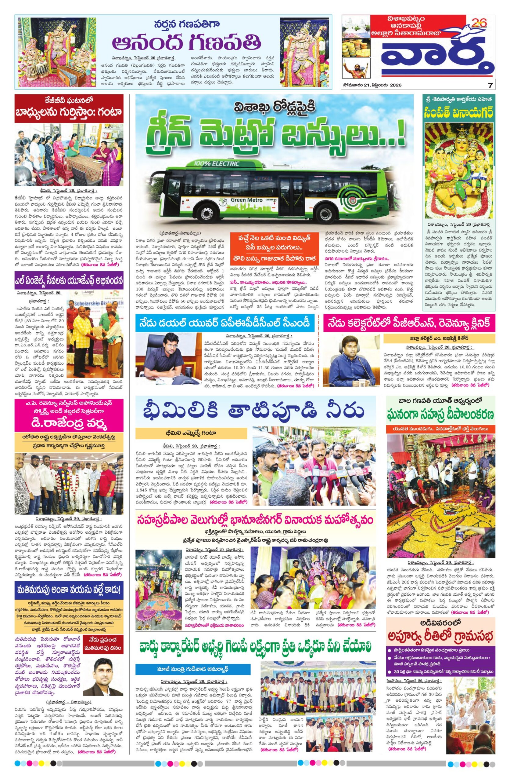 Vishakapatnam Tab - 21 Sep 2026