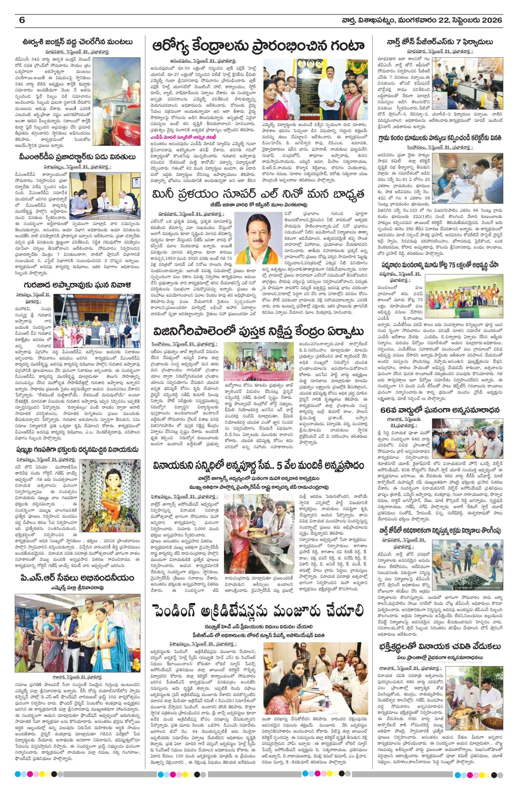 Vishakapatnam Tab - 22 Sep 2026