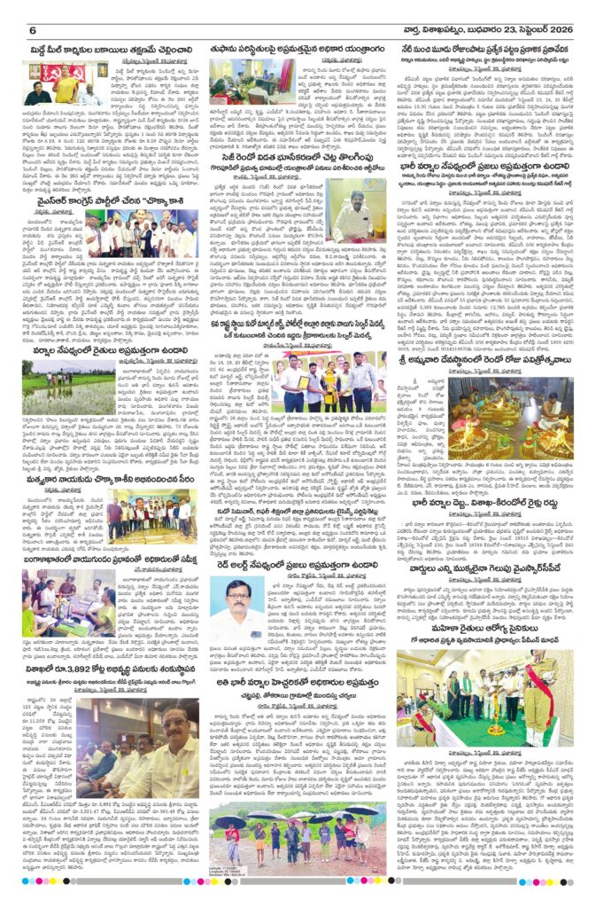 Vishakapatnam Tab - 23 Sep 2026