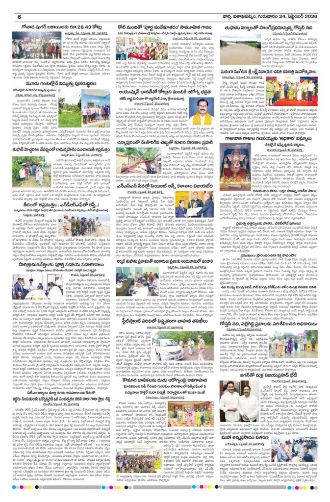 Vishakapatnam Tab - 24 Sep 2026