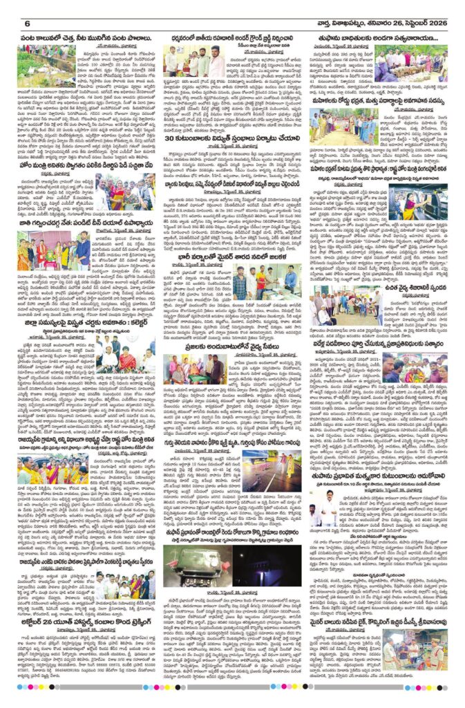 Vishakapatnam Tab - 26 Sep 2026