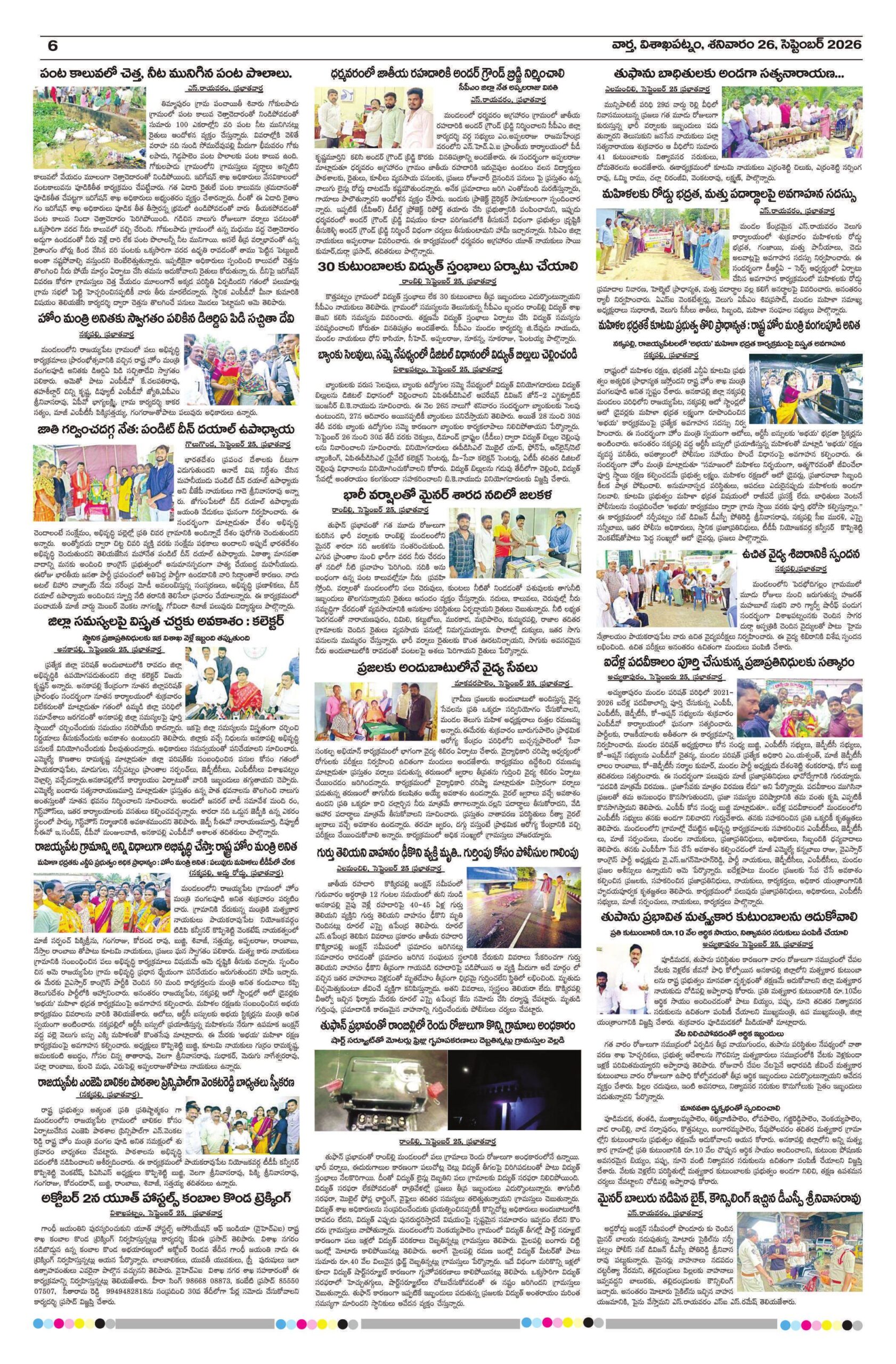 Vishakapatnam Tab - 26 Sep 2026