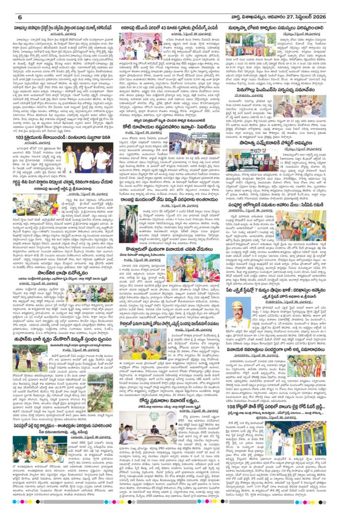 Vishakapatnam Tab - 27 Sep 2026