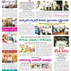 Vishakapatnam Tab - 28 Sep 2026