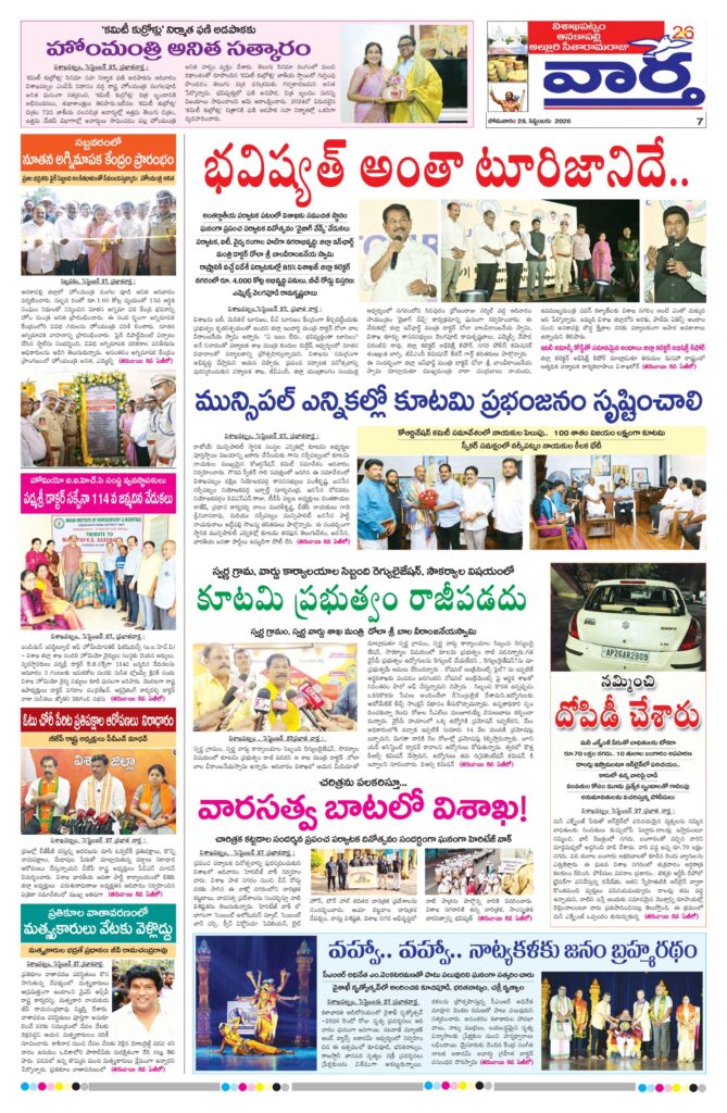 Vishakapatnam Tab - 28 Sep 2026