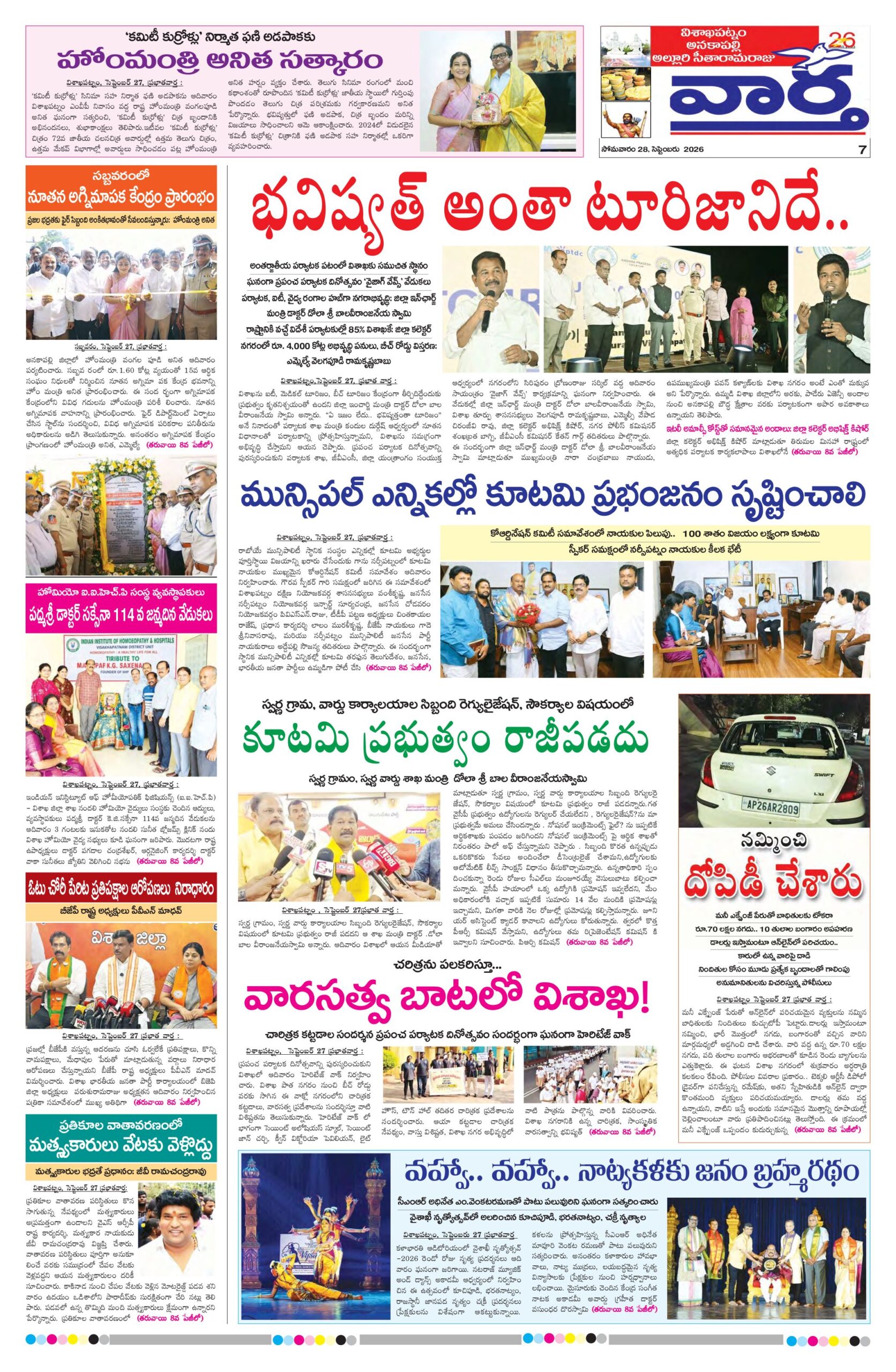 Vishakapatnam Tab - 28 Sep 2026