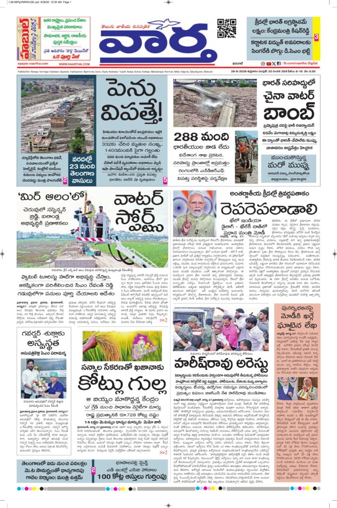 Warangal Main - 28 Aug 2026