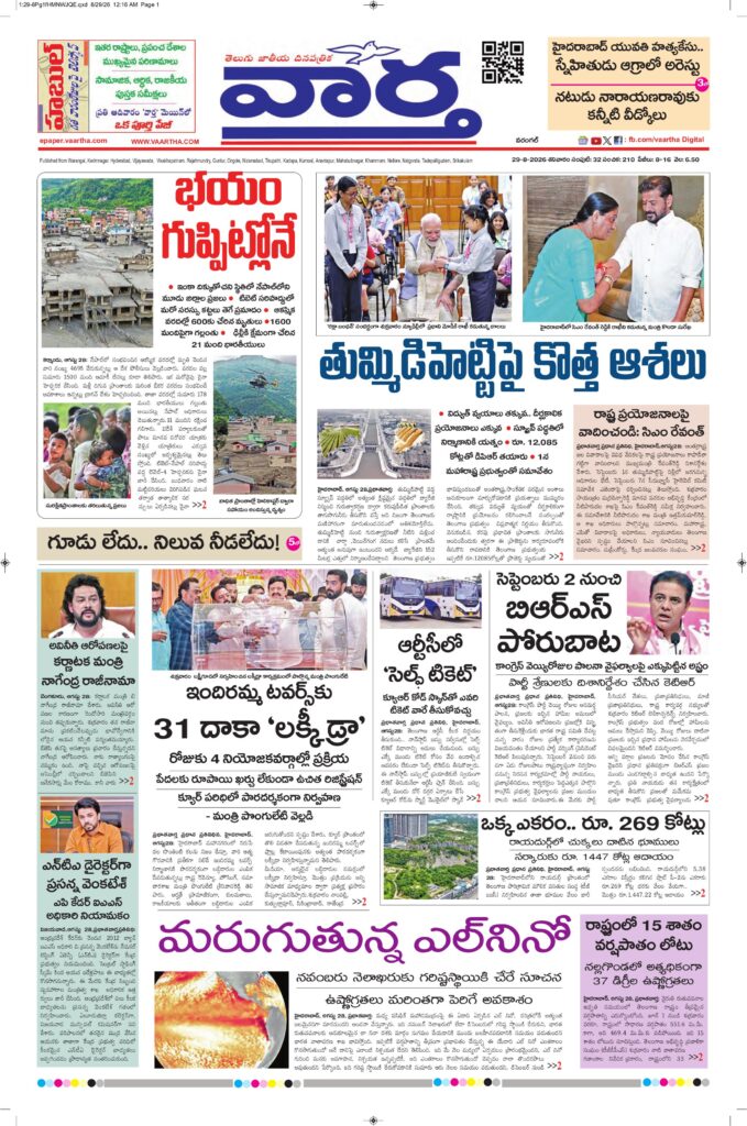 Warangal Main - 29 Aug 2026
