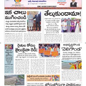 Warangal Main - 01 Sep 2026