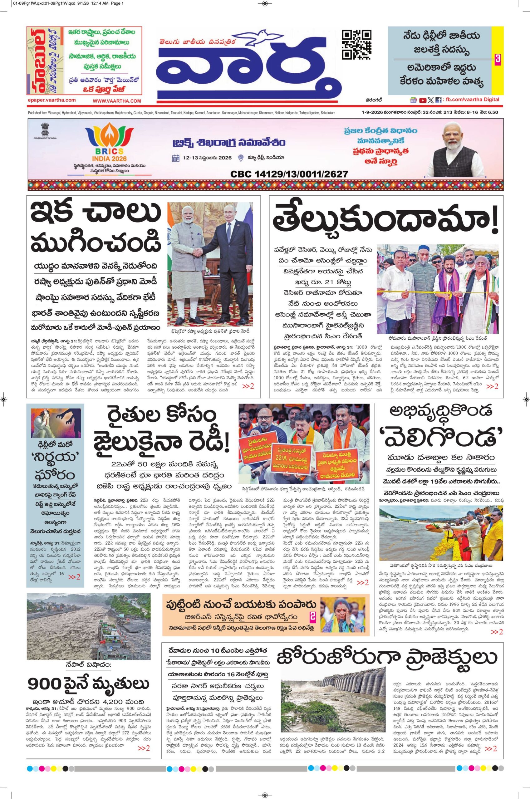 Warangal Main - 01 Sep 2026