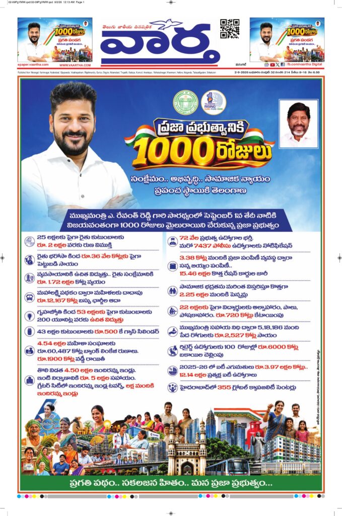 Warangal Main - 02 Sep 2026