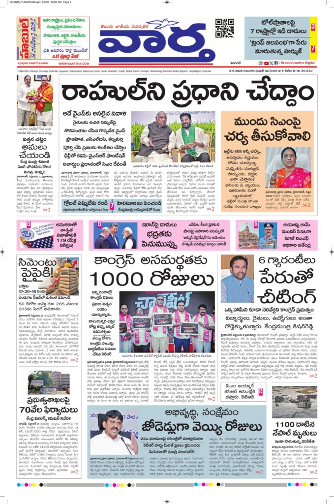 Warangal Main - 03 Sep 2026