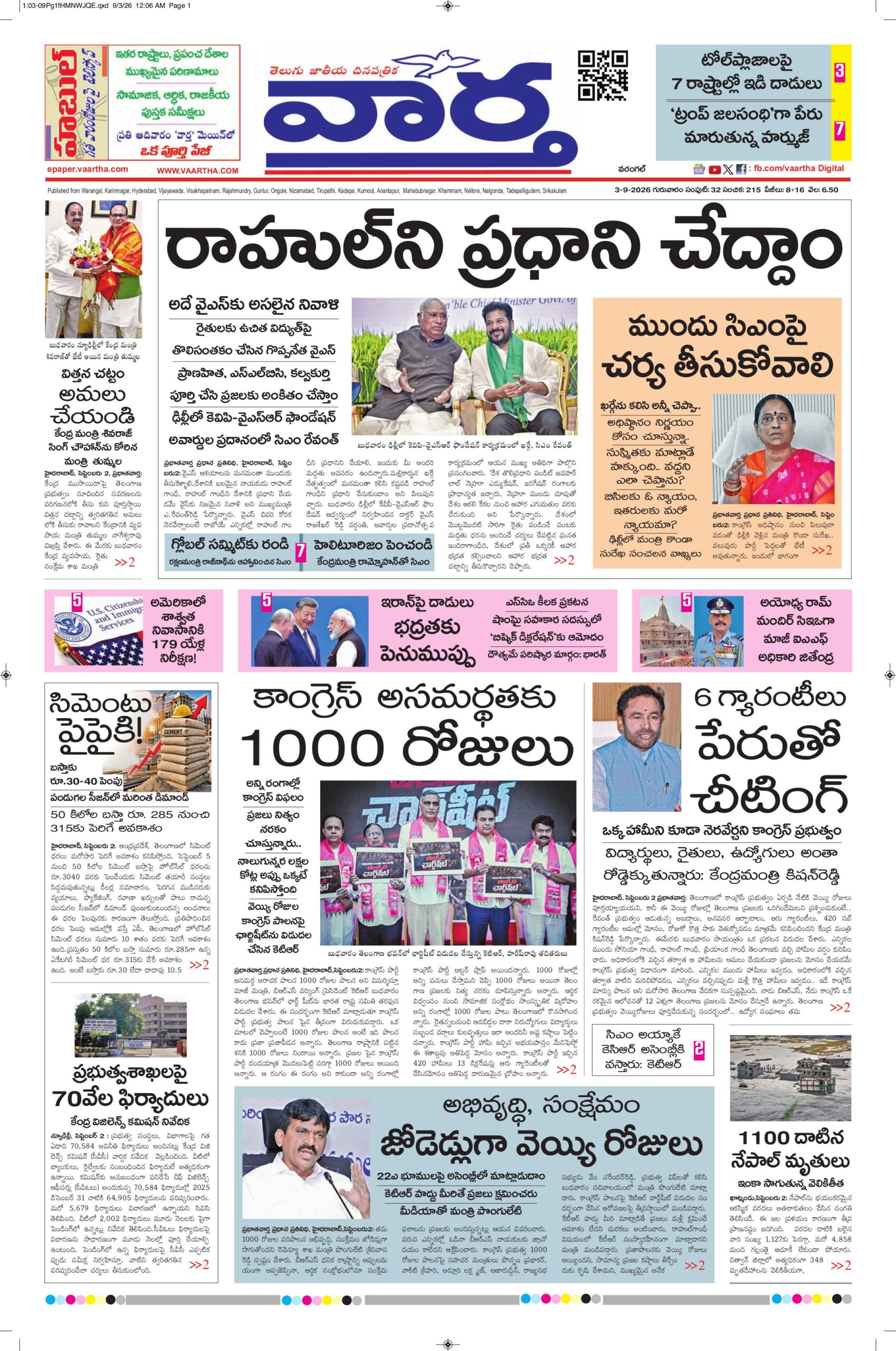 Warangal Main - 03 Sep 2026