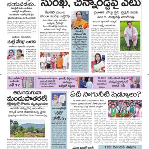 Warangal Main - 04 Sep 2026
