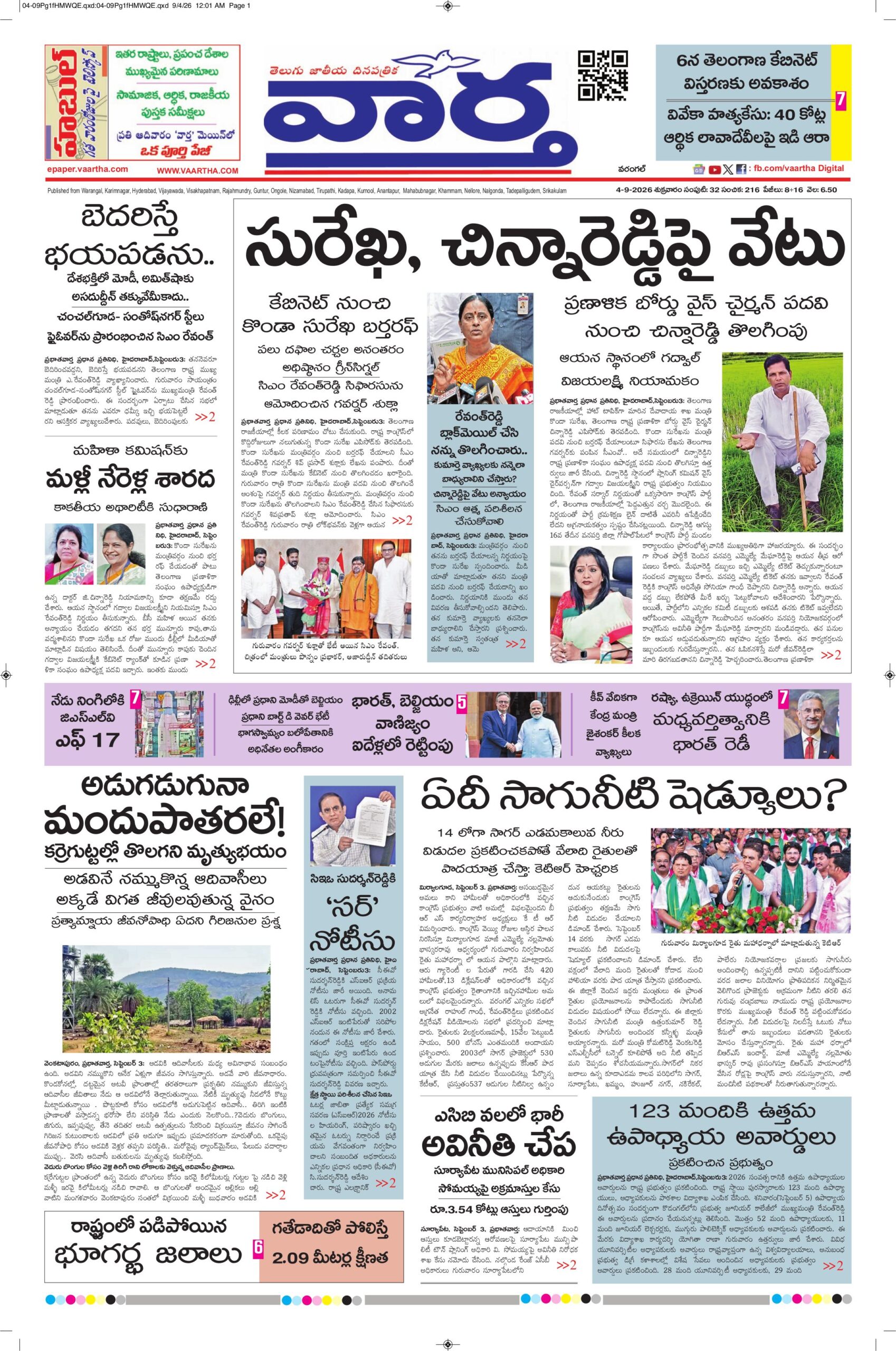 Warangal Main - 04 Sep 2026