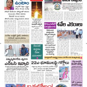 Warangal Main - 05 Sep 2026