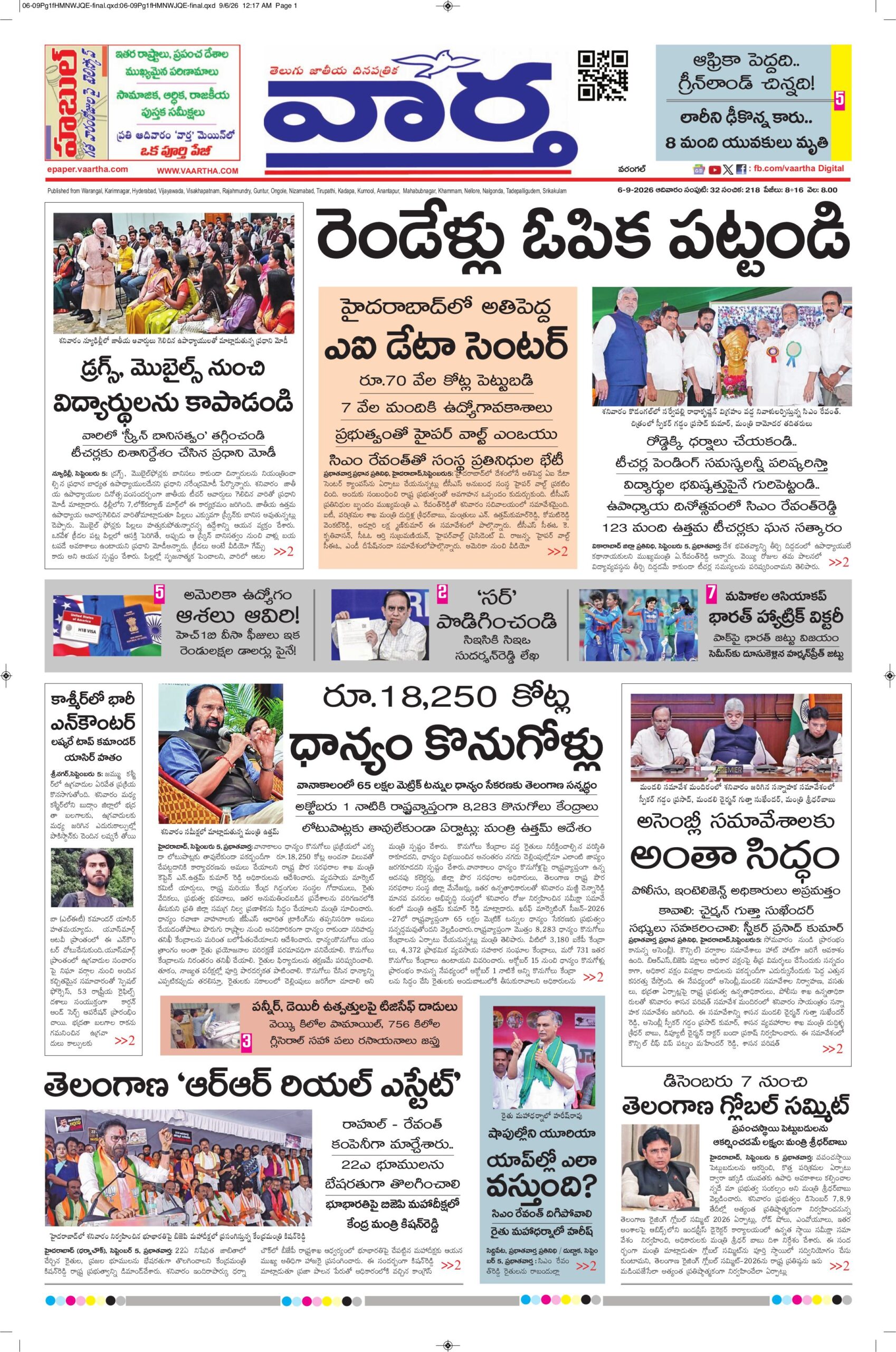 Warangal Main - 06 Sep 2026