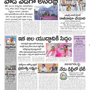 Warangal Main - 07 Sep 2026
