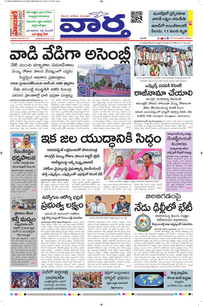 Warangal Main - 07 Sep 2026