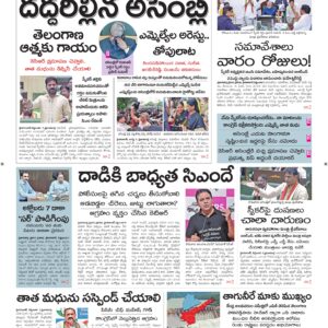 Warangal Main - 08 Sep 2026