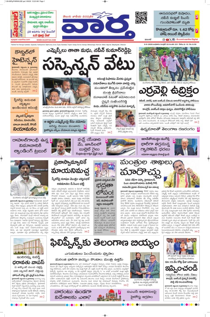 Warangal Main - 09 Sep 2026