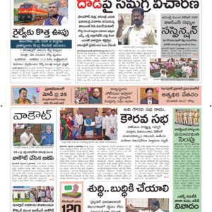 Warangal Main - 10 Sep 2026
