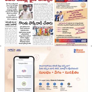 Warangal Main - 12 Sep 2026