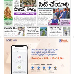Warangal Main - 14 Sep 2026