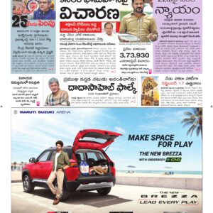 Warangal Main - 17 Sep 2026