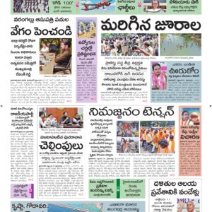 Warangal Main - 22 Sep 2026