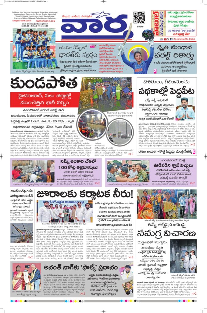 Warangal Main - 23 Sep 2026