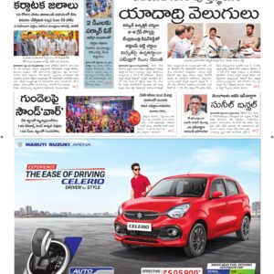Warangal Main - 24 Sep 2026