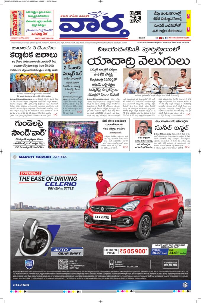 Warangal Main - 24 Sep 2026