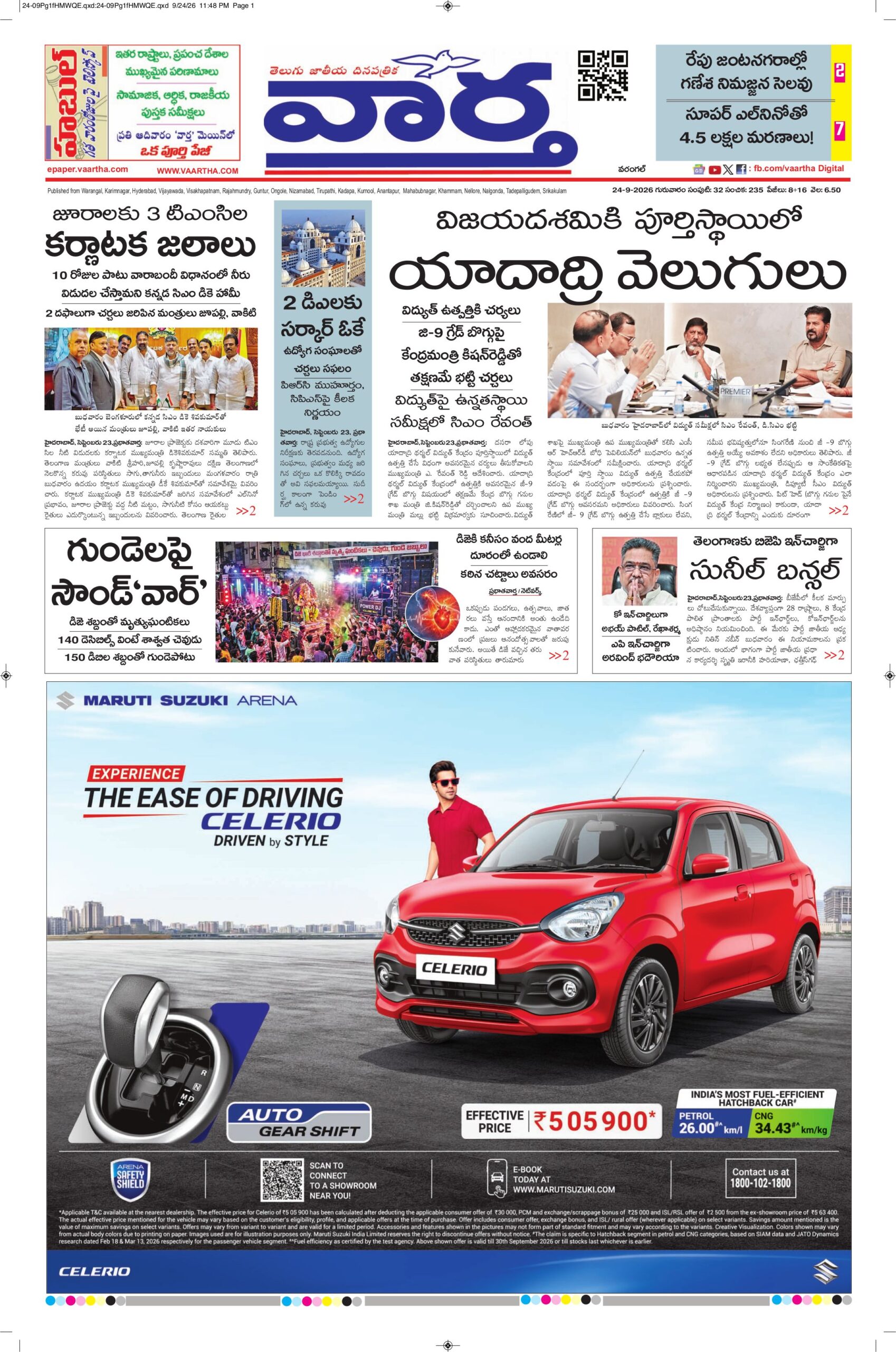 Warangal Main - 24 Sep 2026
